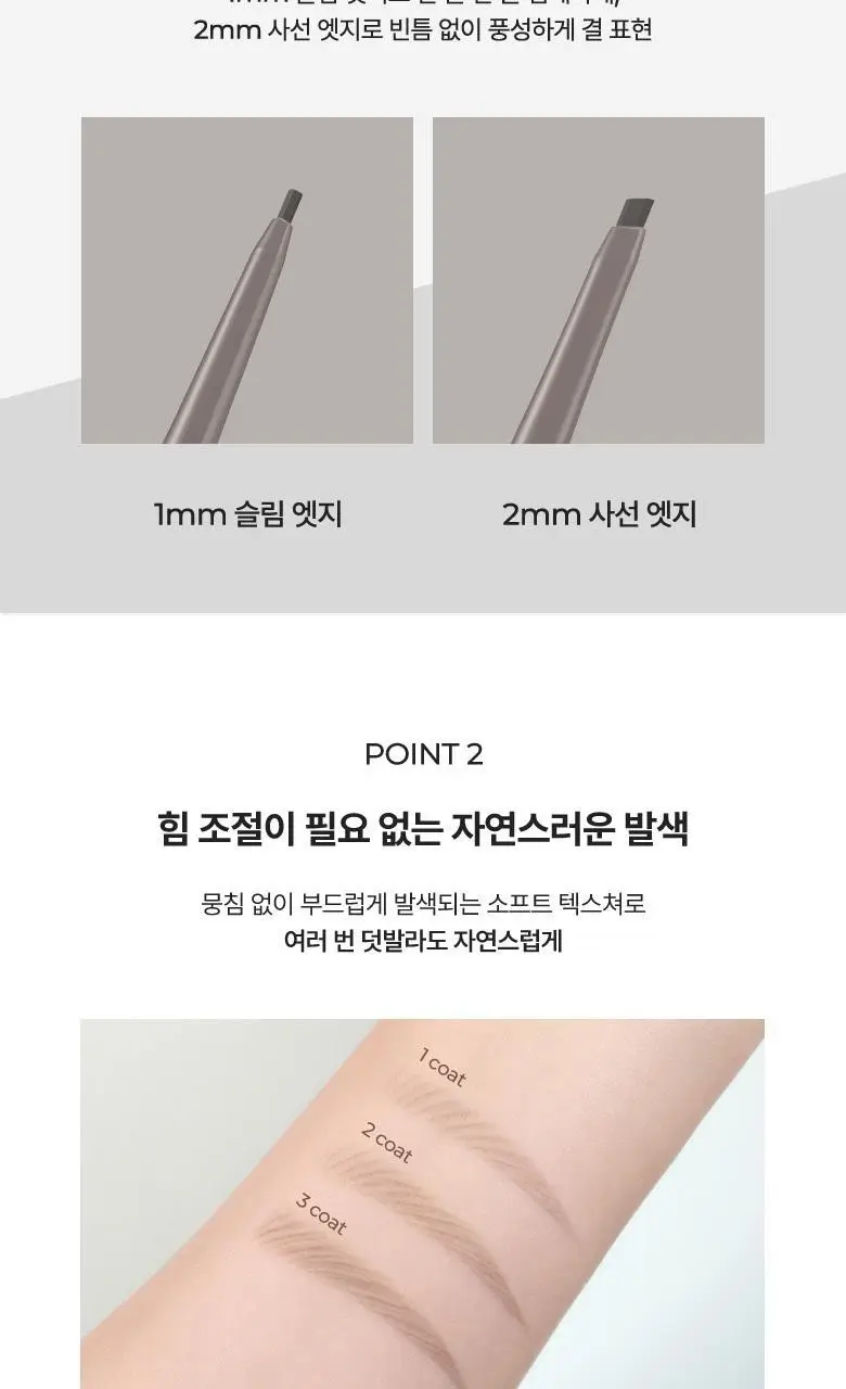 [NEW] 웨이크메이크 소프트 드로잉 슬림 브로우 4COLOR 상세페이지 4
